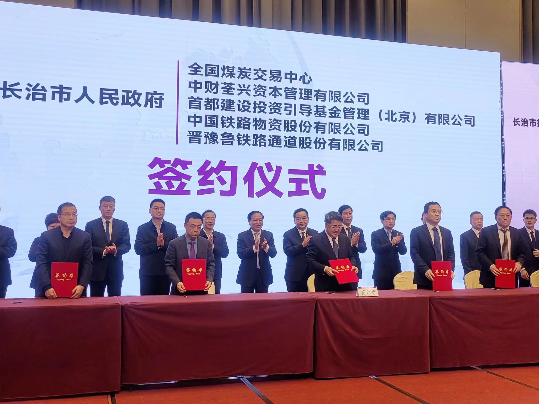 中国williamhill中文官网与长治市人民当局签署战术合作框架和谈