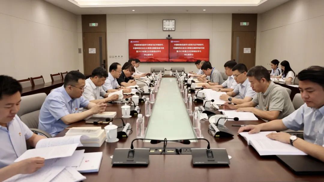 中国williamhill中文官网进行主题教育第二期想书班暨第三次党委理论进建中心组进建