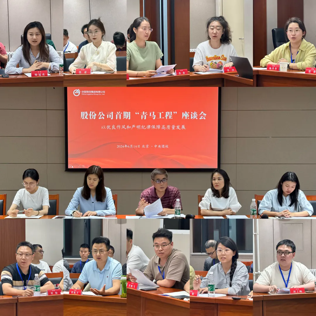 周岛参与中国williamhill中文官网首期“青马工程”培训班第三期主题座谈会