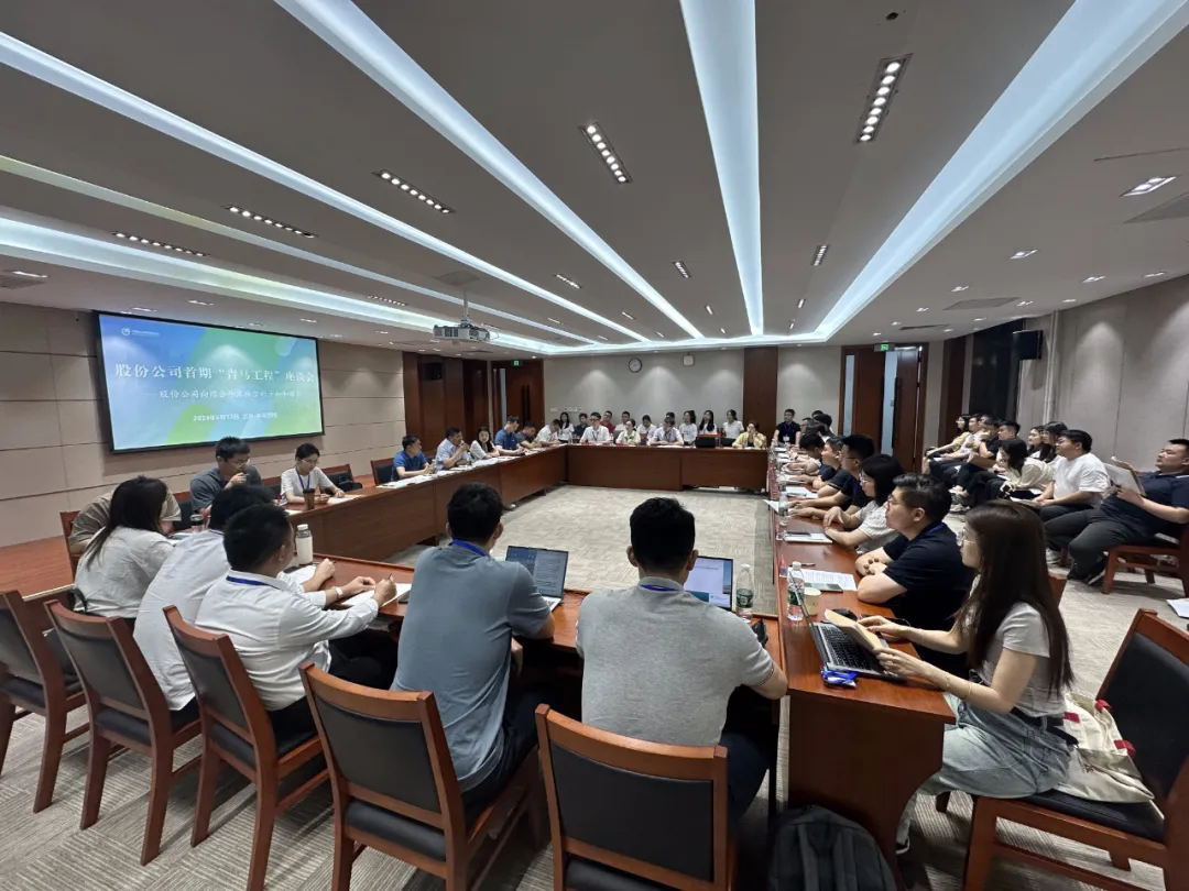 朱旭参与中国williamhill中文官网首期“青马工程”培训班第二期主题座谈会